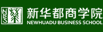閩江學院新華都商學院MBA